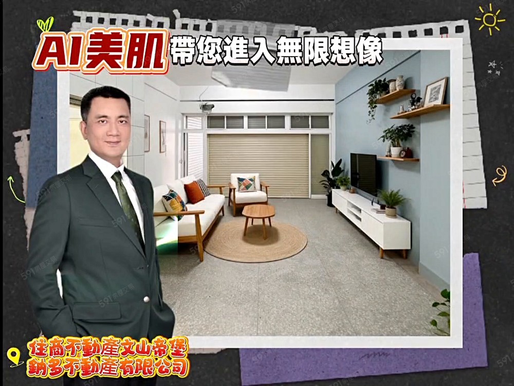 🏠澄清湖靜巷｜5房透天好入手