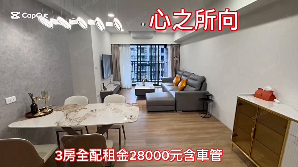 [心之所向]雅肖🌏漂亮3房🍒租金28000元含車含管 - Image 1