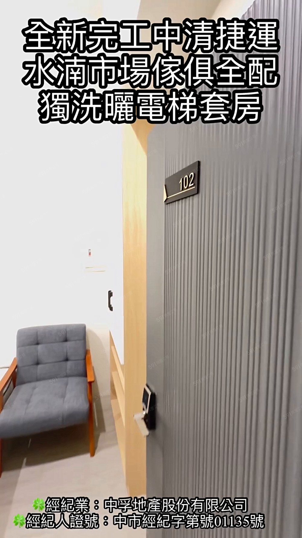全新完工💥多戶可選中清捷運水湳市場傢俱全配獨洗曬電梯套房 - Image 1
