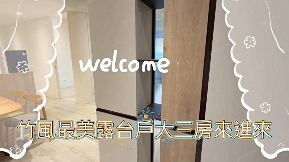 D老爺推薦x稀有竹風大3房X前露台 - Image 1