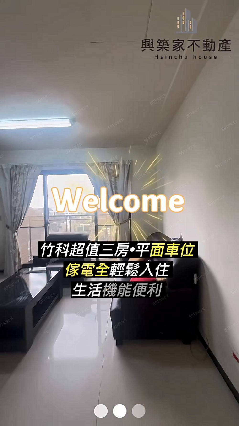 🌷COSTCO超值首選!高樓景觀宅三房.附平車 - Image 1