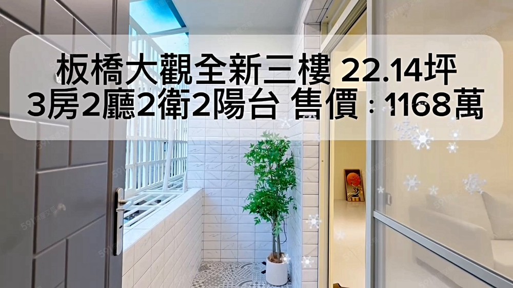 板橋高cp值3樓🍎亞東捷運700公尺🌈全新美裝潢