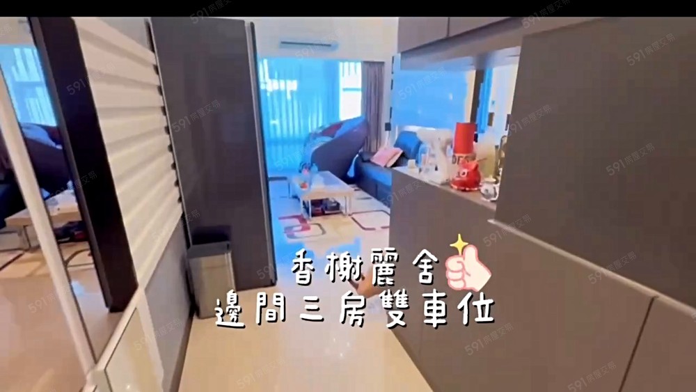 ♥️圓夢成真｜香榭麗舍｜南港持重劃區邊間雙衛開窗3房雙車位