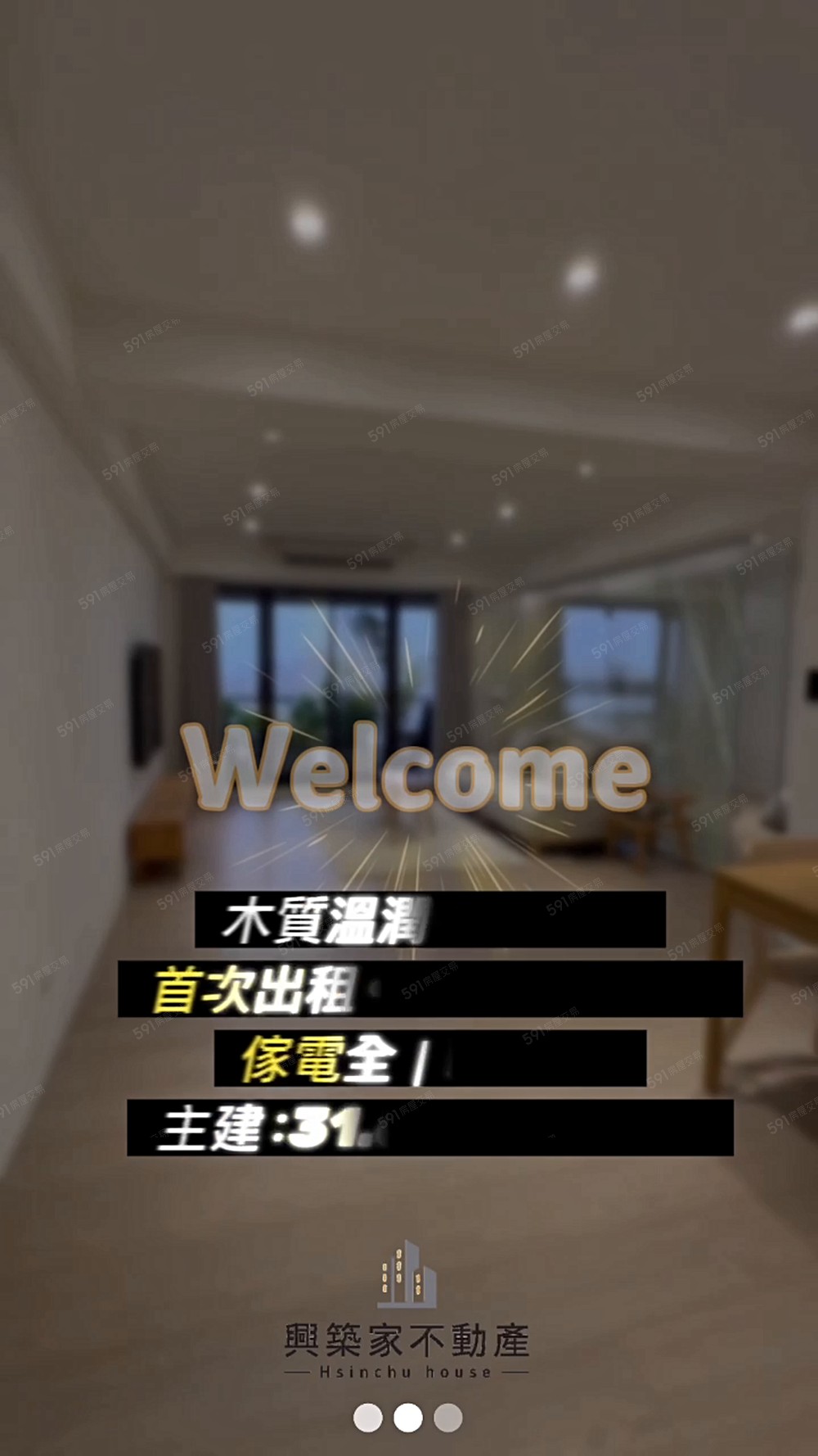 K⭐竹北日式無印風4房⭐@AI台元園區@雙車位⭐ - Image 1