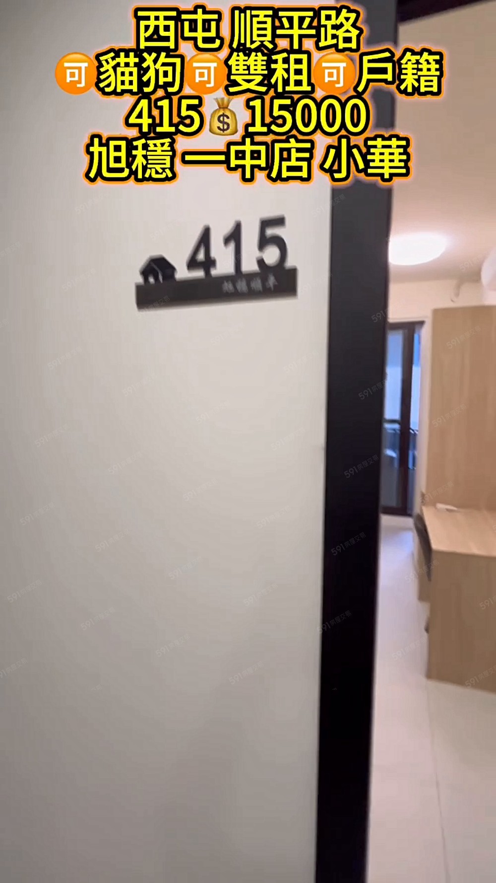 415🉑寵🉑租補🉑戶籍🔥逢甲,僑光中國醫 - Image 1