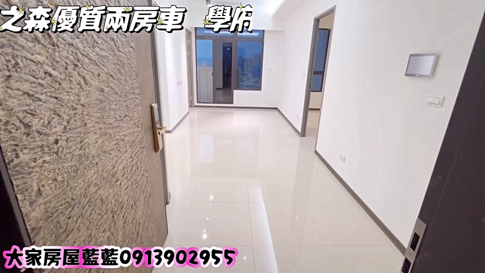 學府之森☑️兩房車➰雙客廳🔥明火獨立廚房 - Image 1