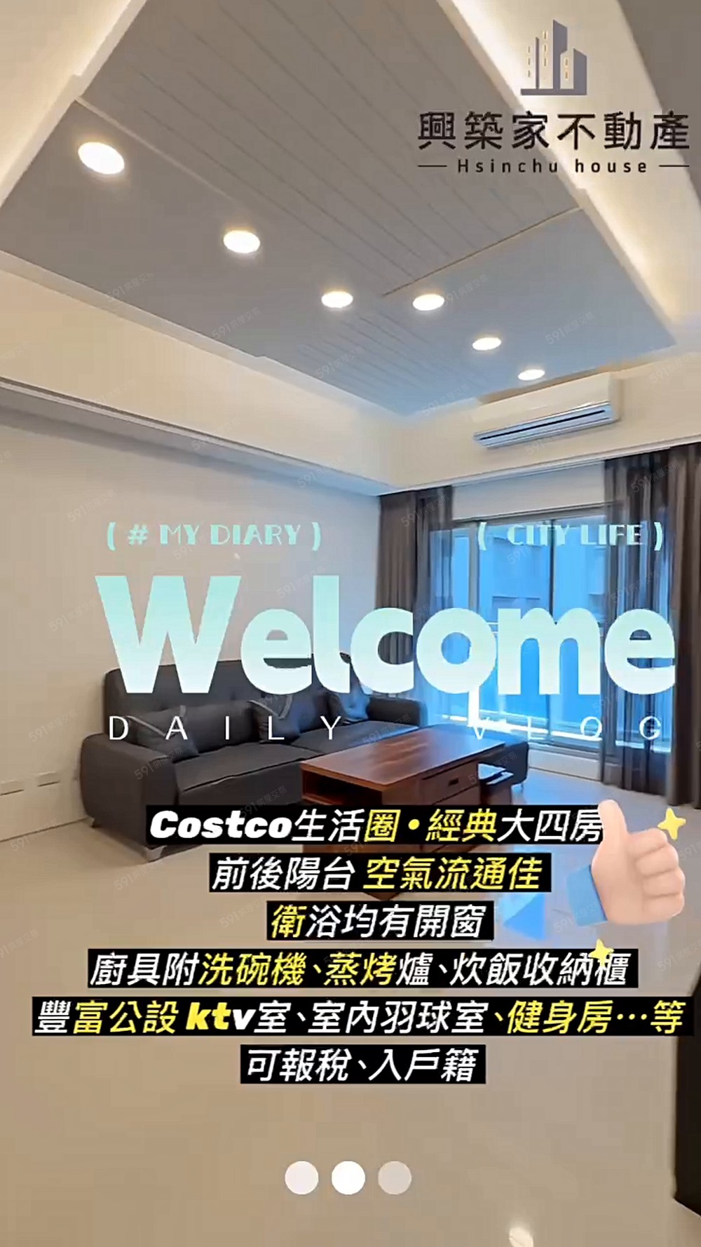 W近園區.好市多商圈｜公司戶首選採光美四房｜附車位 - Image 1