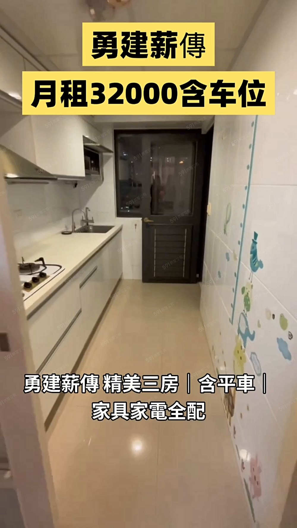 勇建薪傳🔴七期專約近逢甲🔴精緻三房含平車<家具家電全配> - Image 1