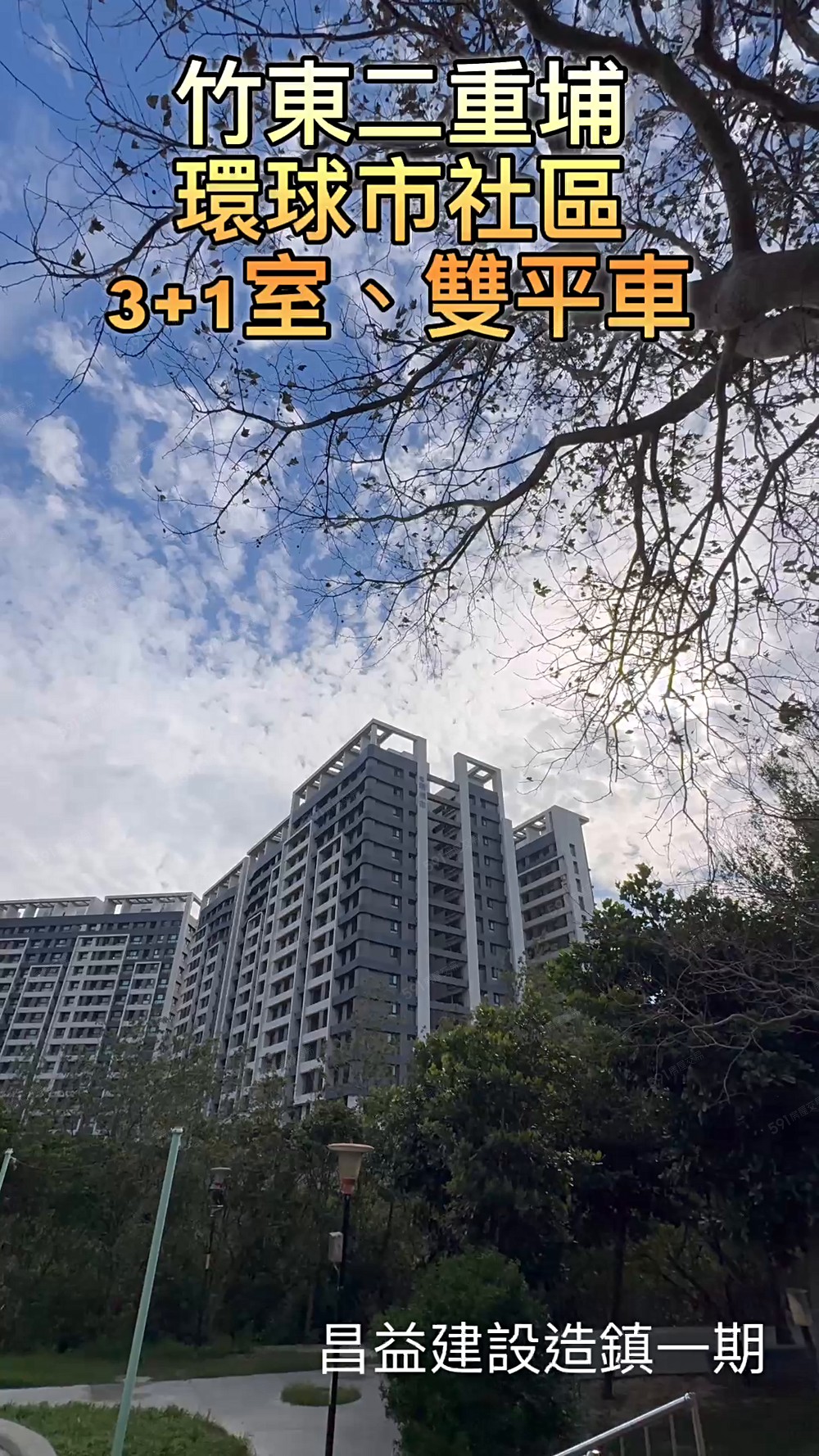 新竹縣立二重國民中學🔍4房2廳2衛