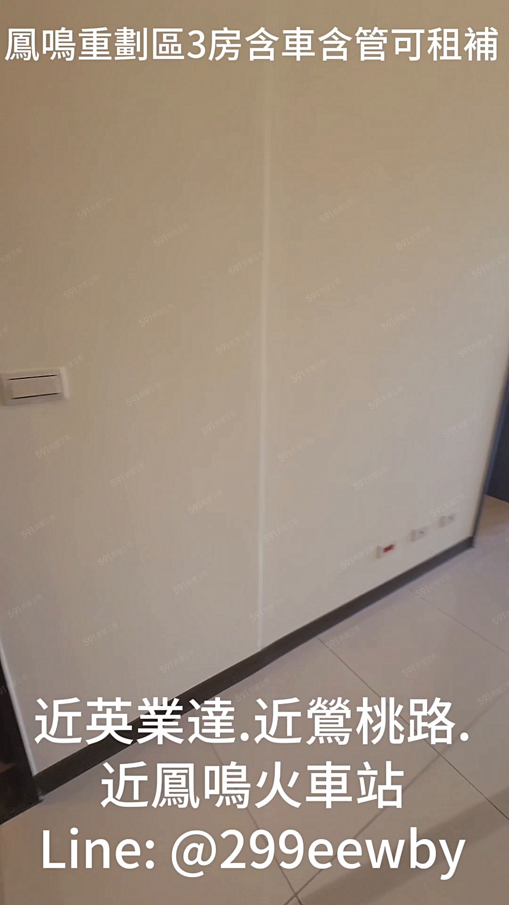 鶯歌鳳鳴電T3房免仲.可租補.近英業達.近鶯桃路近火車站 - Image 1