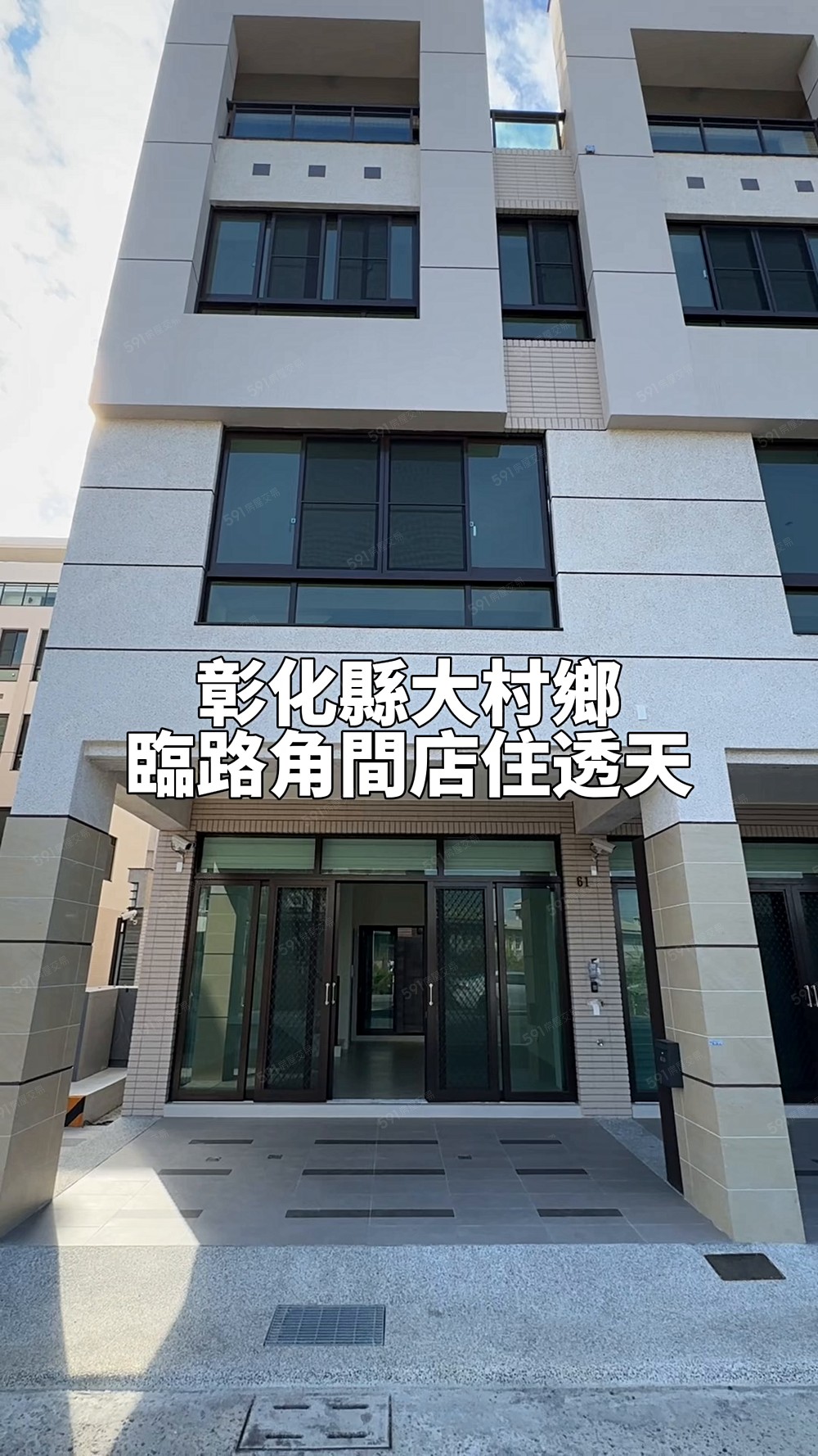 買房找露西★獨家山水文匯｜彰化大村｜臨路角間店住透天