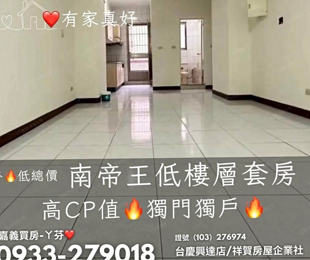 夯🔥南帝王獨門獨戶大套房